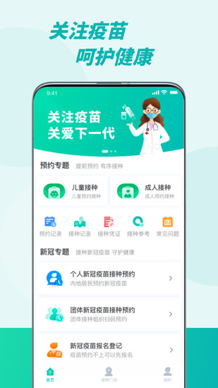 粤苗app下载最新版本