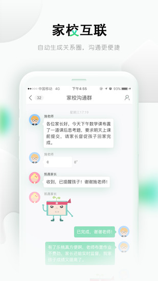 乐桃app安卓版正版