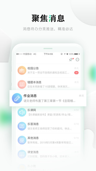 乐桃app安卓版正版