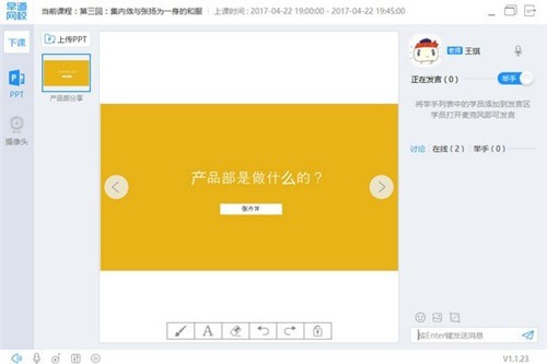 早道网校电脑版 v3.3