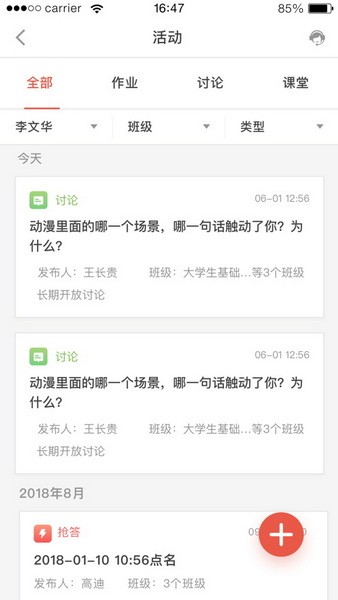 优学院2.0app手机版下载