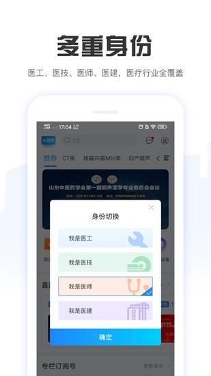 好医工app下载