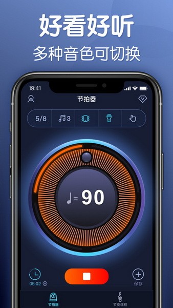 节拍器手机免费版