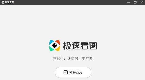 cad极速看图