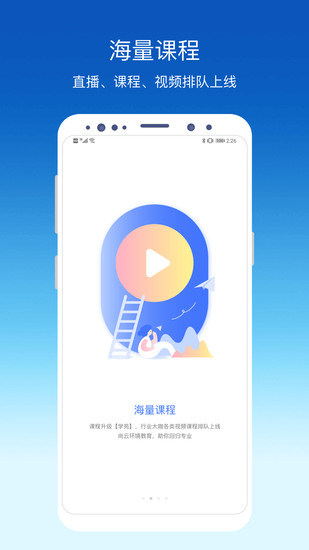 环评云助手app苹果版