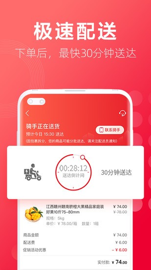 大润发优鲜app苹果版