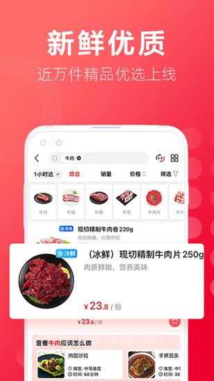 大润发优鲜app苹果版