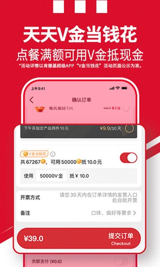 肯德基app最新版本