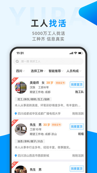 鱼泡网app最新版