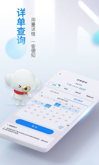 电信营业厅app最新版本