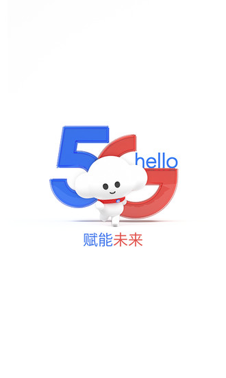 电信营业厅app最新版本