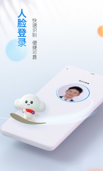 电信营业厅app最新版本