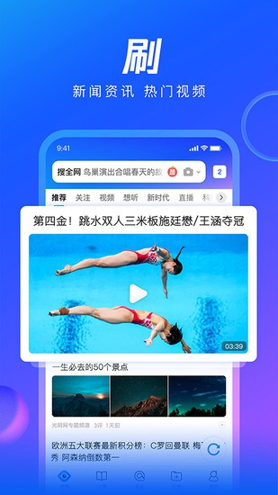 QQ浏览器免费苹果版