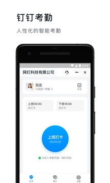 钉钉app下载手机下载2021