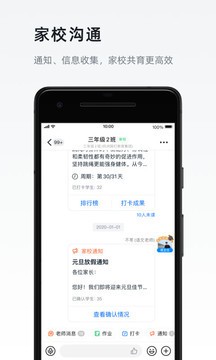 钉钉app下载手机下载2023