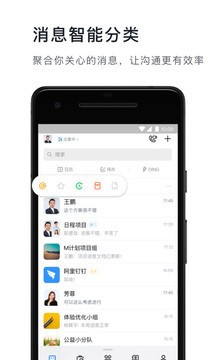 钉钉app下载手机下载2023