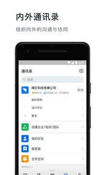 钉钉app下载手机下载2023