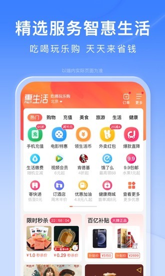 百度app最新版