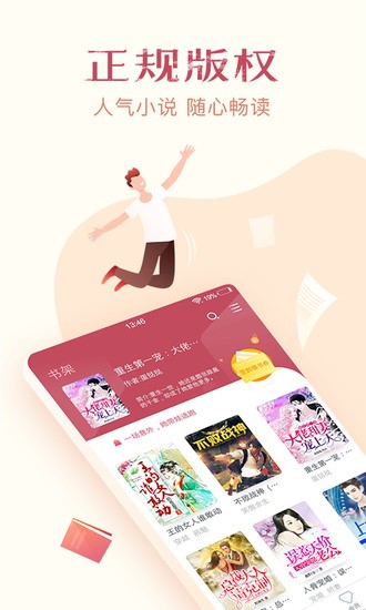 小说全集下载app免费版