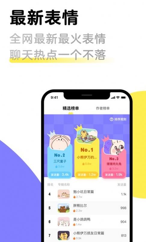 见萌输入法app手机版下载