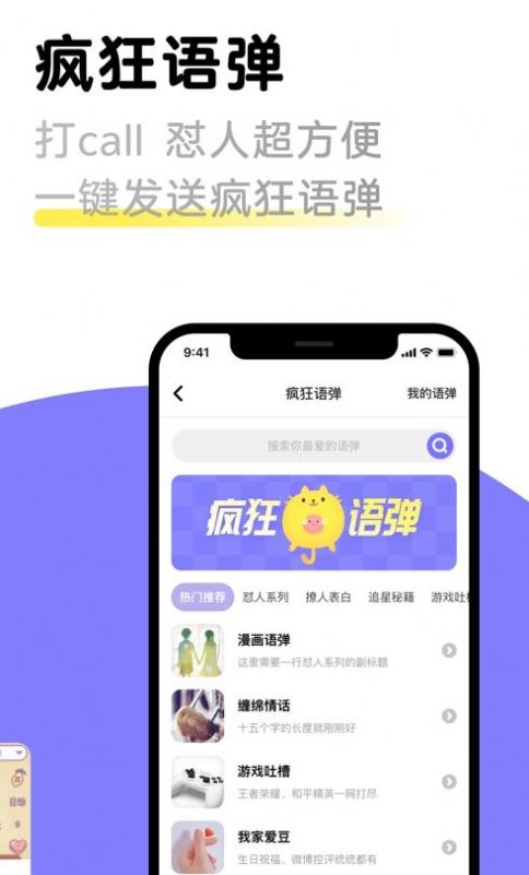 见萌输入法app手机版下载