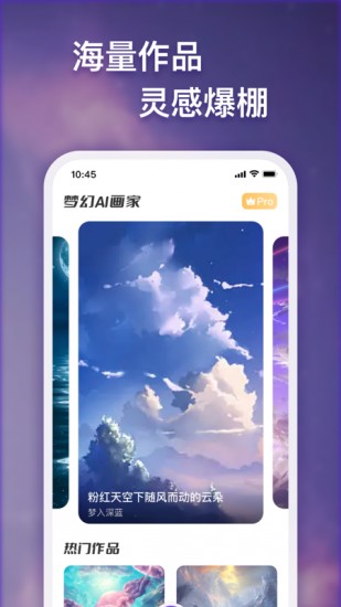 梦幻ai画家app v1.4.4.508
