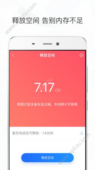 时光相册手机版免费下载安装app