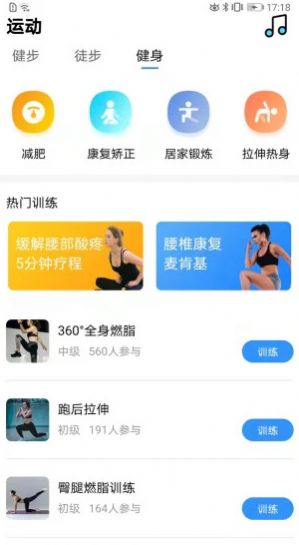 悦跑圈app最新版下载