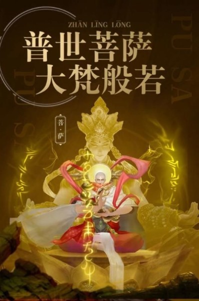 战玲珑2正版下载安卓版