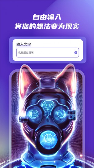 小狸猫ai绘画app v2.8.0