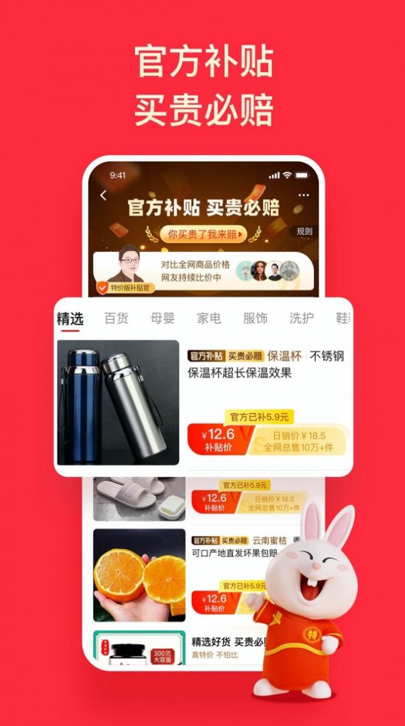 淘特邀请码新用户app客户端下载