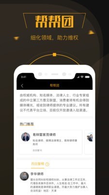 黑猫投诉app官方下载