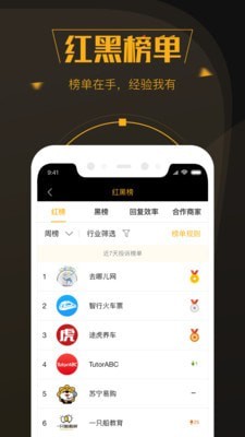 黑猫投诉app官方下载