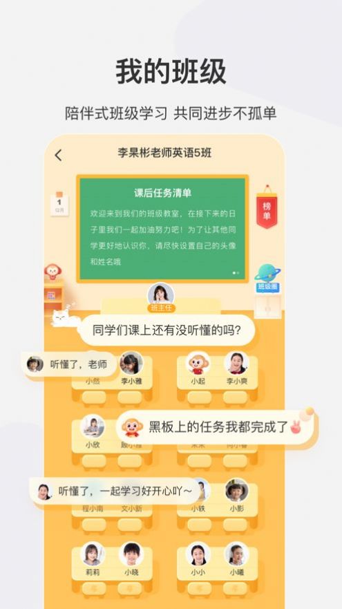 希望学学而思网校app官方版下载安装