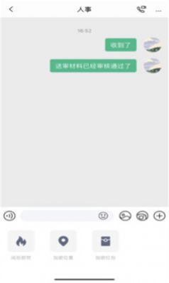 链上会议app官方版