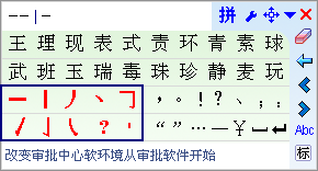 德深鼠标输入法