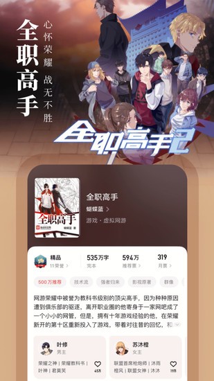 起点读书旧版免费版