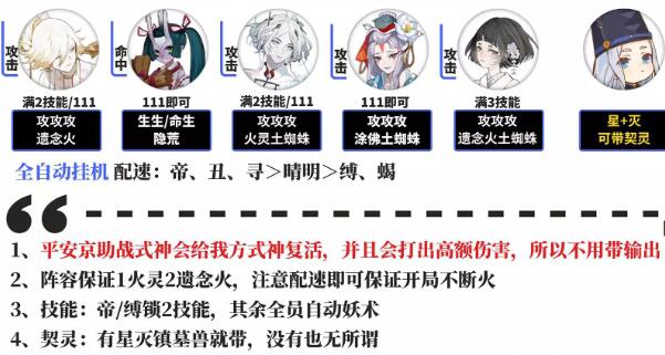 阴阳师毁灭之战二阶段怎么打-阴阳师毁灭之战二阶段攻略