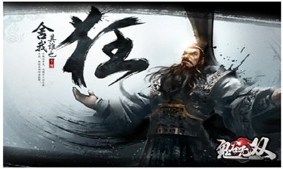 鬼谷无双官网手游下载