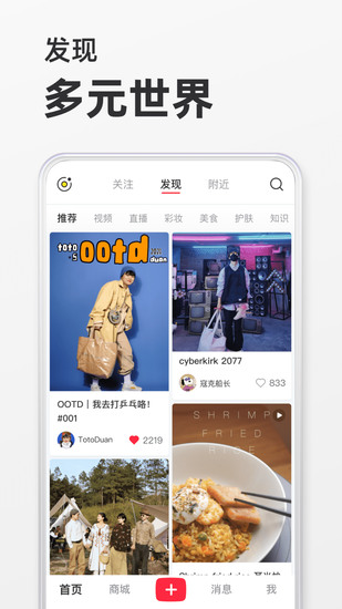 小红书IOS正版下载