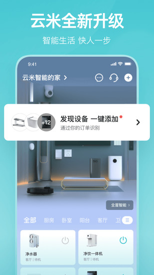 云米商城app下载最新版本