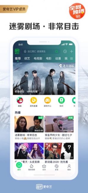 爱奇艺车载端app官方下载安装