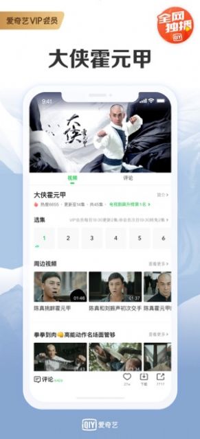 爱奇艺车载端app官方下载安装