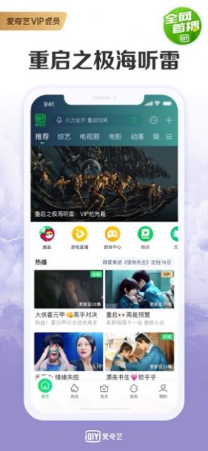 爱奇艺车载端app官方下载安装