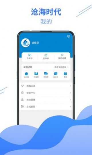 沧海时代app官方最新版