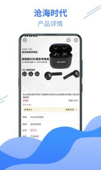 沧海时代app官方最新版