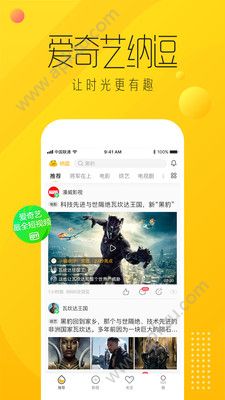 爱奇艺纳逗APP安卓手机版下载