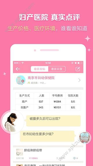 妈妈社区APP手机版下载安装