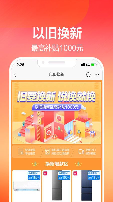 苏宁易购app最新版下载安装