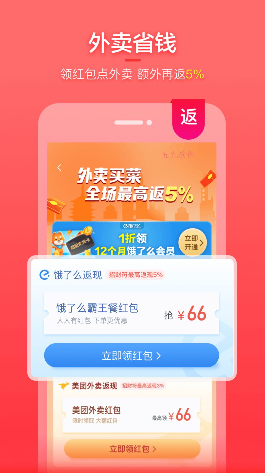 喵钱罐app最新版下载